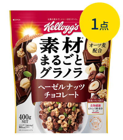 製品パッケージ：素材まるごとグラノラヘーゼルナッツチョコレート（400g）