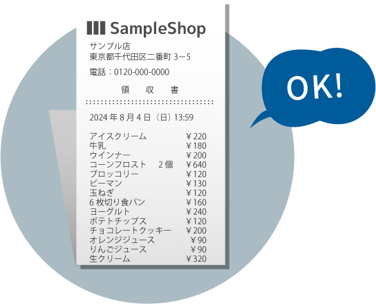 レシートの画像